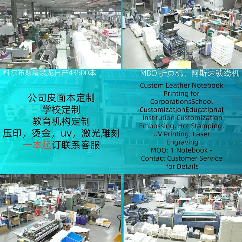 JOYPAPER Notebook Manufacturing Facility